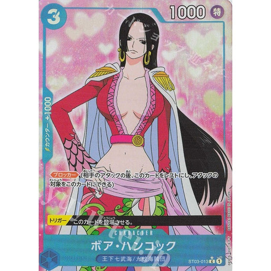 ST03_013* BOA HANCOCK PRB01 The Best Vol.1 One Piece TCG_P-C Parallel Common