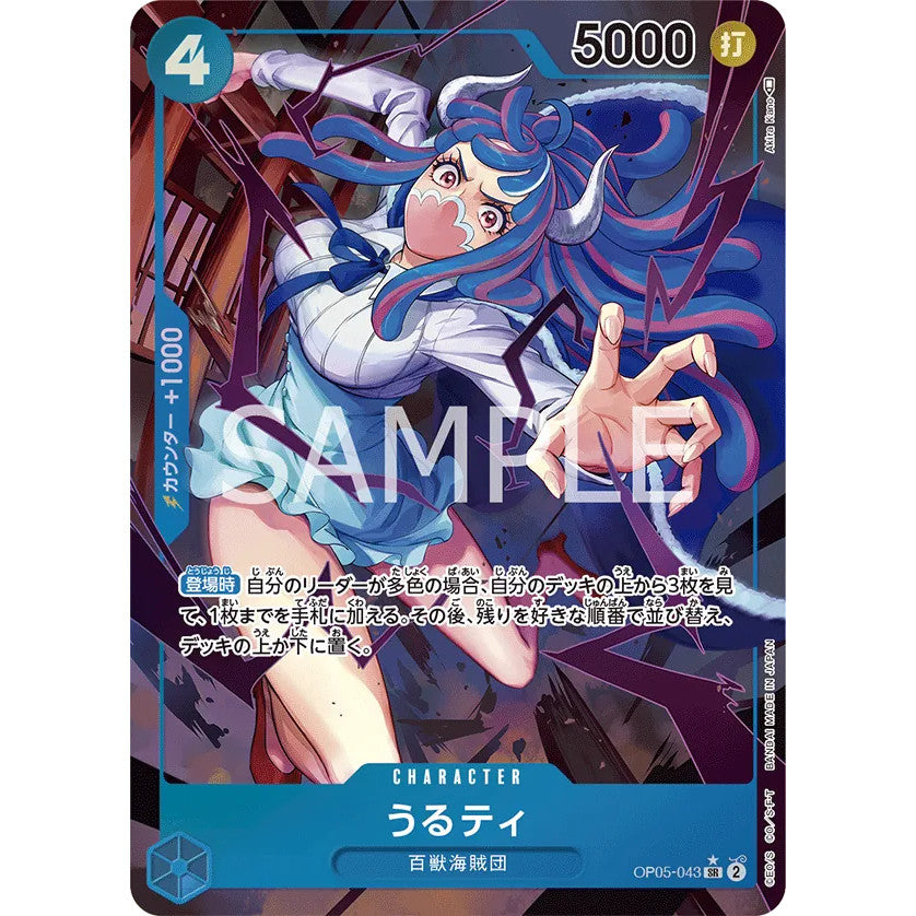 OP05_043* Ulti AA One Piece TCG_Super Rare AA