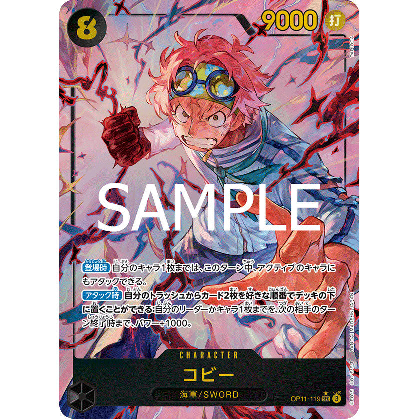 OP11_119 * Koby One Piece TCG: A Fist of Divine Speed_PSEC Secret Rare Parallel AA