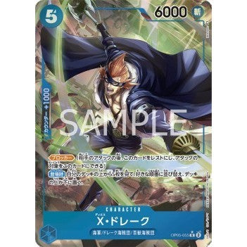 OP05_055* XDrake (X.Drake) AA One Piece TCG_Rare AA Parallel