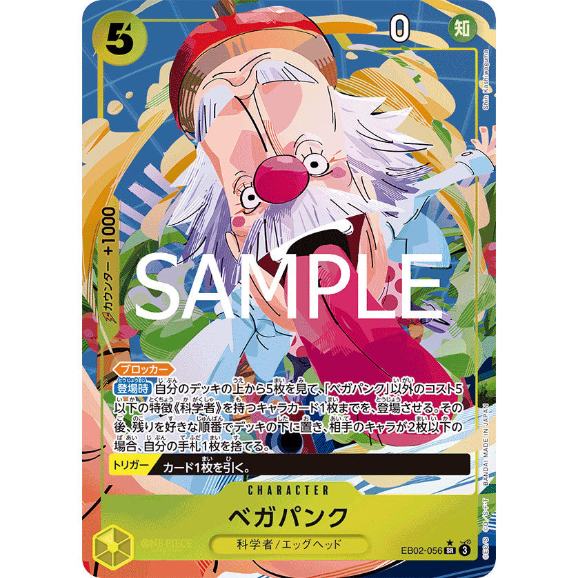 EB02_056 * Vegapunk One Piece TCG Anime 25th Collection_SR Super Rare Parallel