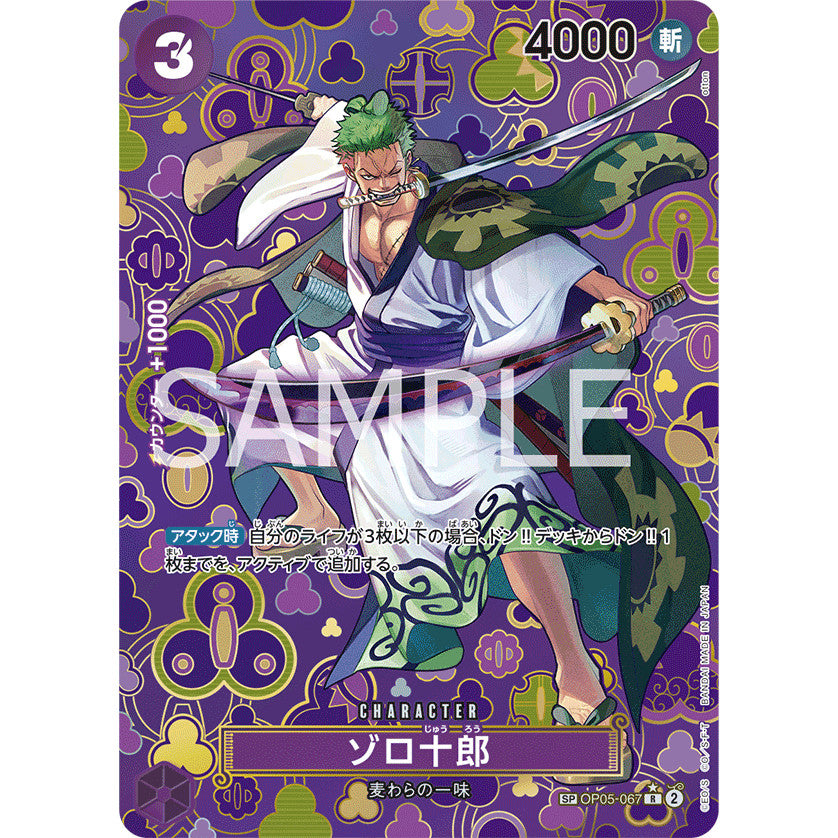 OP05_067 Zorojuro SP BINDER CONDITION One Piece TCG: The New Emperor_Special Parallel AA OP09