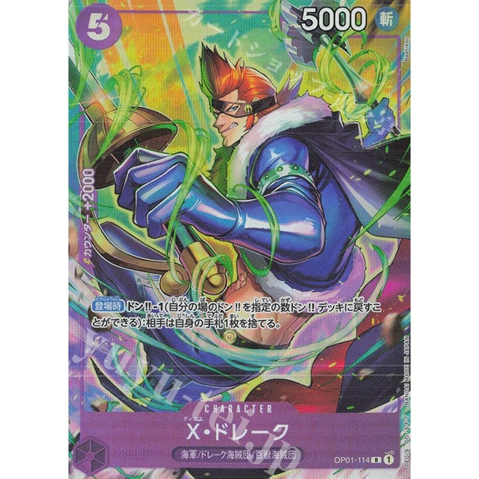 OP01_114 * X-DRAKE One Piece TCG_Rare AA Parallel Premium Card Collection Best Selection Vol 2