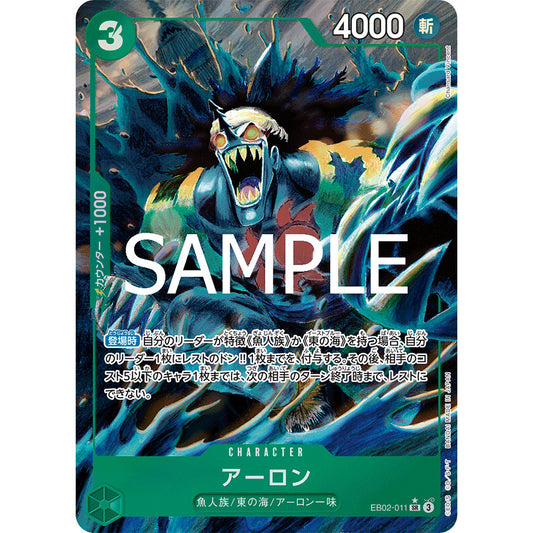 EB02_011 * Arlong (Aaron) One Piece TCG Anime 25th Collection_SR Super Rare Parallel