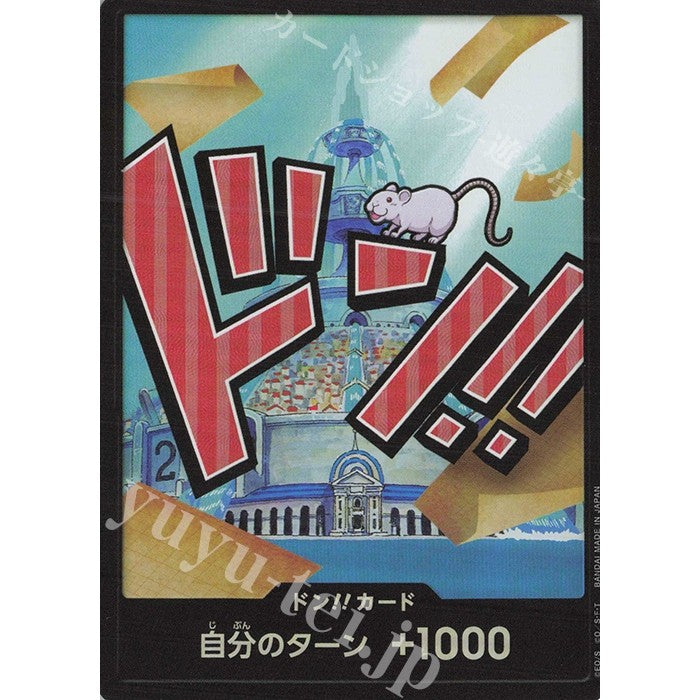EB01_ ICEBERG FOIL DON One Piece TCG Memorial Collection_DON!!