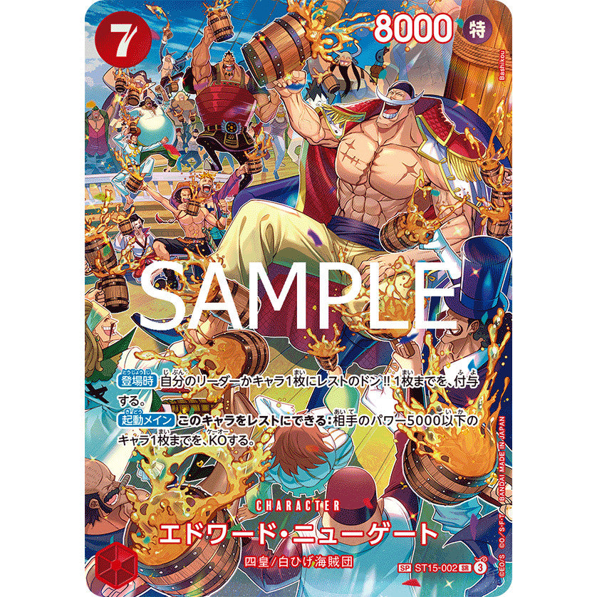 OP10 / ST15_002 * Edward Newgate SP One Piece TCG Royal Blood_SP Special Parallel