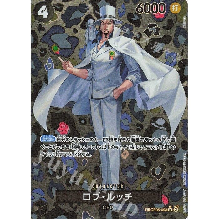 OP05_093 * SP ROB LUCCI *Special Rare* One Piece TCG: Emperors in the New World OP09_Special Parallel AA