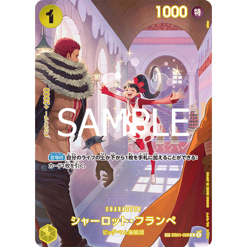 OP10 / EB01_056 * Charlotte Flampe SP One Piece TCG Royal Blood_SP Special Parallel