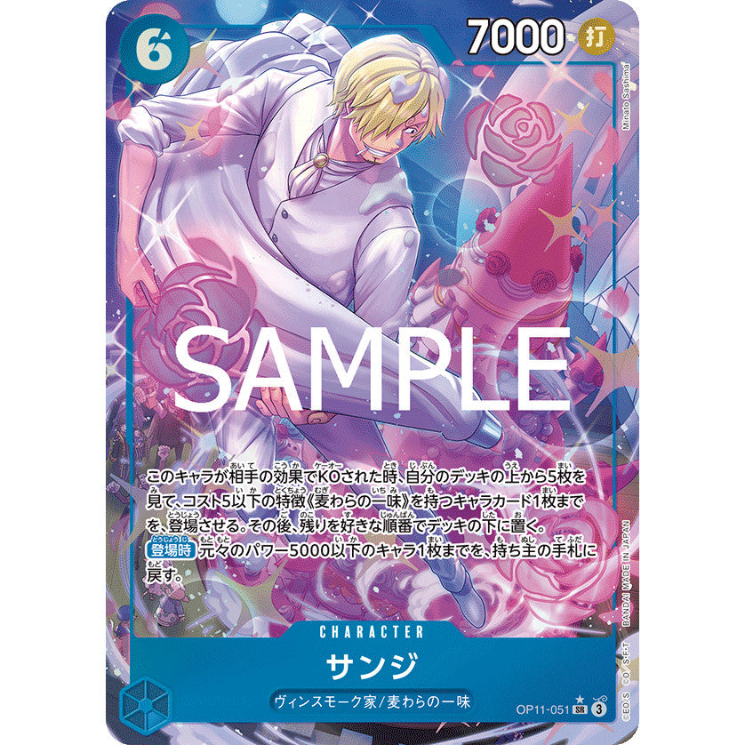 OP11_051 * Sanji One Piece TCG: A Fist of Divine Speed_SR Super Rare Parallel AA