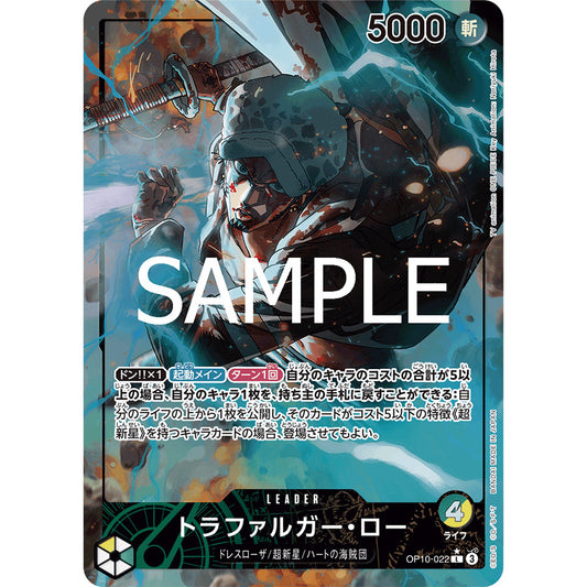 OP10_022 * Trafalgar Law One Piece TCG Royal Blood_PL LDR Leader AA Parallel