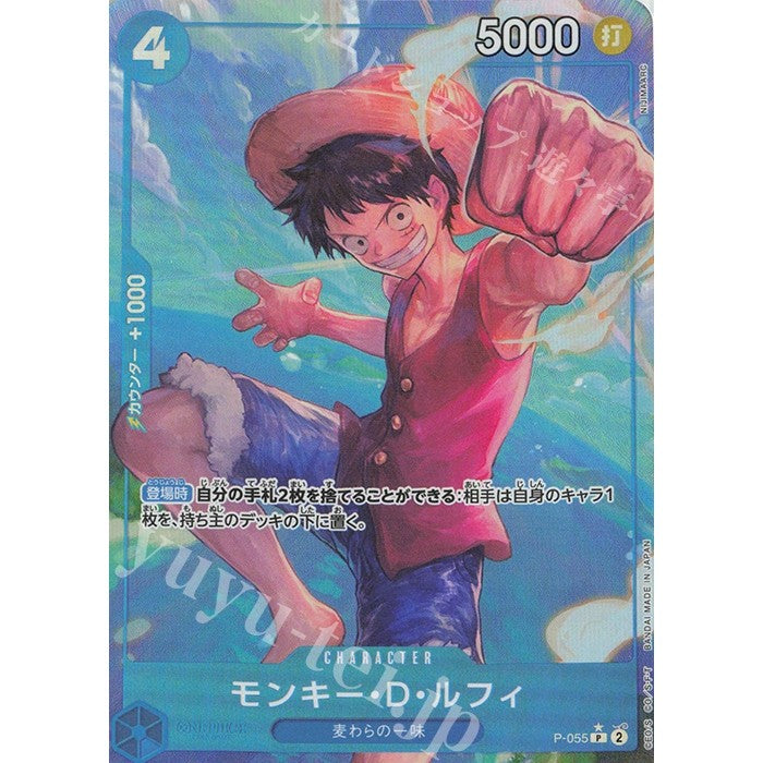 P-055 * MONKEY D. LUFFY PRB01 The Best Vol. 1 One Piece TCG_P-C Parallel Common AA PRB P_055