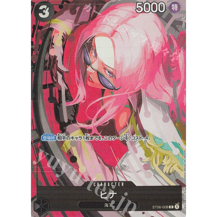 ST06_008  * HINA One Piece TCG_Common AA Parallel Premium Card Collection Best Selection Vol 2