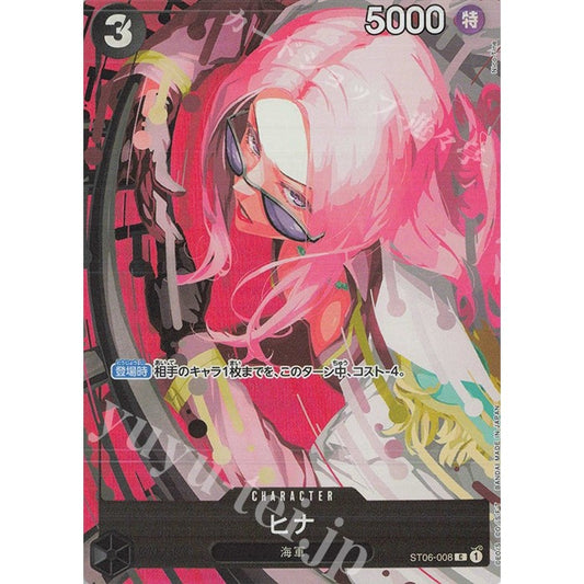 ST06_008  * HINA One Piece TCG_Common AA Parallel Premium Card Collection Best Selection Vol 2