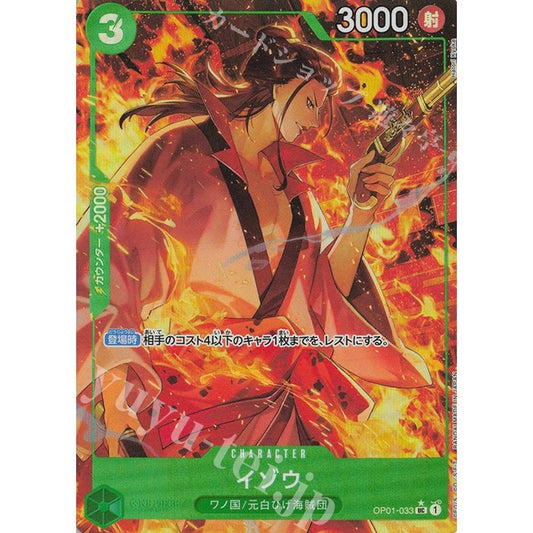 OP01_033 * IZOU (IZO)  One Piece TCG Romance Dawn_P-UC Parallel Uncommon AA