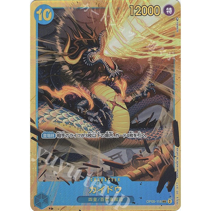 OP05_118 KAIDOU One Piece TCG_SEC