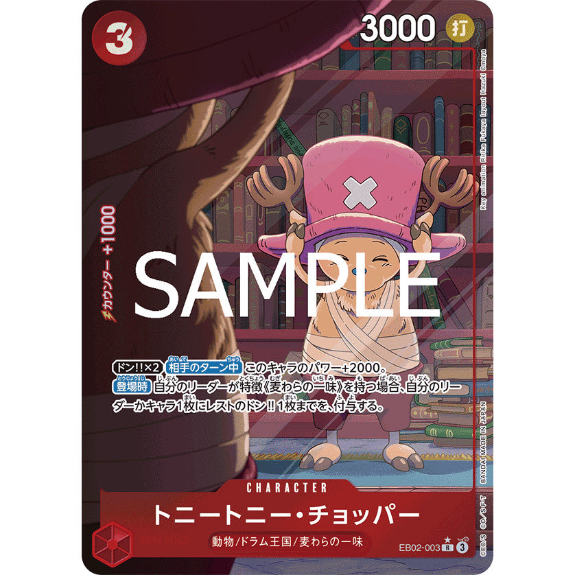 EB02_003 * Tony Chopper One Piece TCG Anime 25th Collection_R Rare Parallel