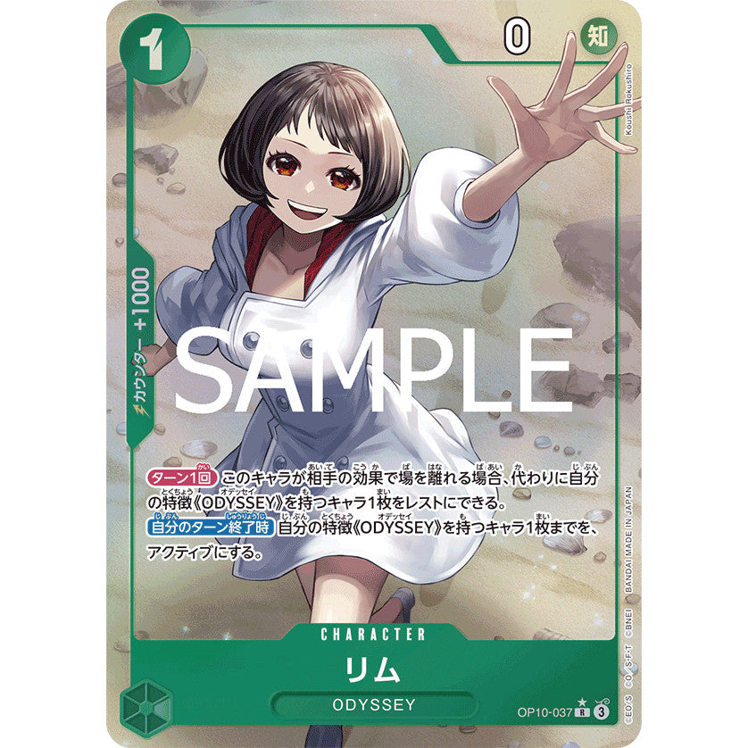 OP10_037 * Rim (Lim) One Piece TCG Royal Blood_PR Rare AA Parallel