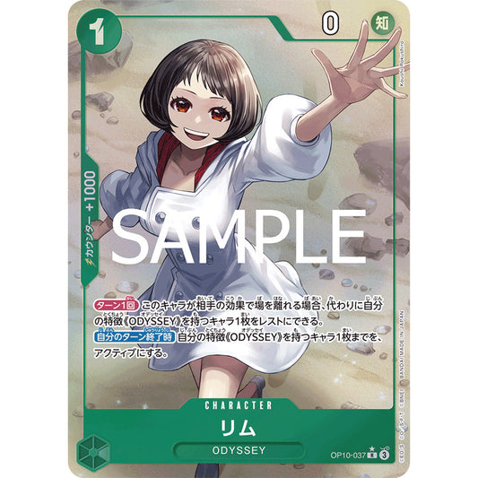 OP10_037 * Rim (Lim) One Piece TCG Royal Blood_PR Rare AA Parallel