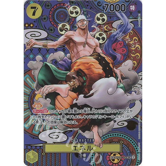 OP05_100 * SP ENEL  One Piece TCG Awakening of the New Era_SP Special Rare Parallel AA