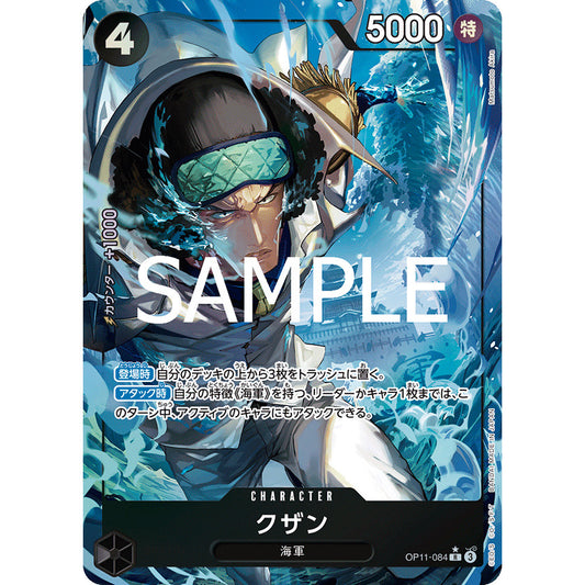 OP11_084 * Kuzan One Piece TCG: A Fist of Divine Speed_R Rare Parallel AA