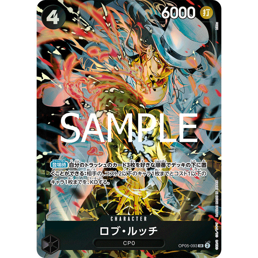 OP05_093 * ROB LUCCI One Piece TCG Premium Booster Storage Box Promotional AA Parallel Promo