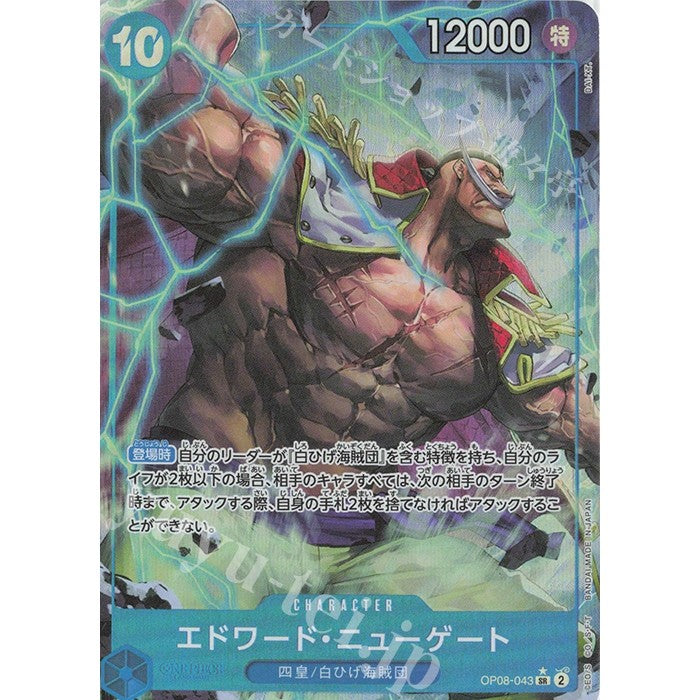 OP08_043* Edward Newgate (Whitebeard) One Piece TCG_Super Rare AA Parallel