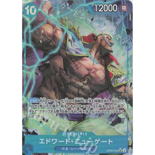 OP08_043* Edward Newgate (Whitebeard) One Piece TCG_Super Rare AA Parallel