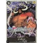 OP01 OP02 OP03 OP04 OP05 OP06 OP07 OP08 EB01 *SR* One Piece TCG Singles Japanese FOIL Super Rare *Choose Your Cards*