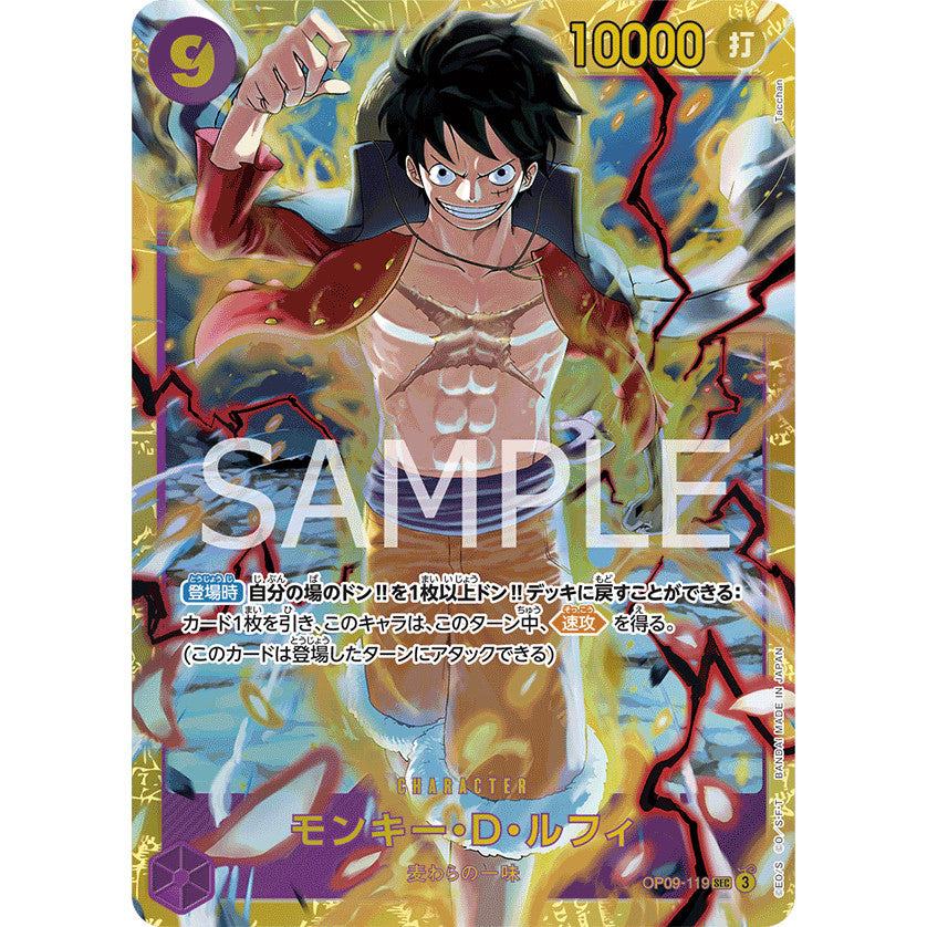 OP09_119SEC Monkey D. Luffy SEC One Piece TCG: The New Emperor_Secret Rare