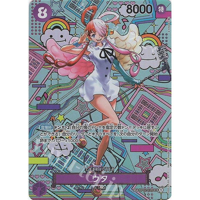 OP02_120 * UTA SP *BINDER COPY* One Piece TCG_SP AA Parallel SEC Special Rare