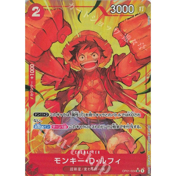OP01_024 * MONKEY D. LUFFY One Piece TCG_P-SR Super Rare Parallel AA PRB