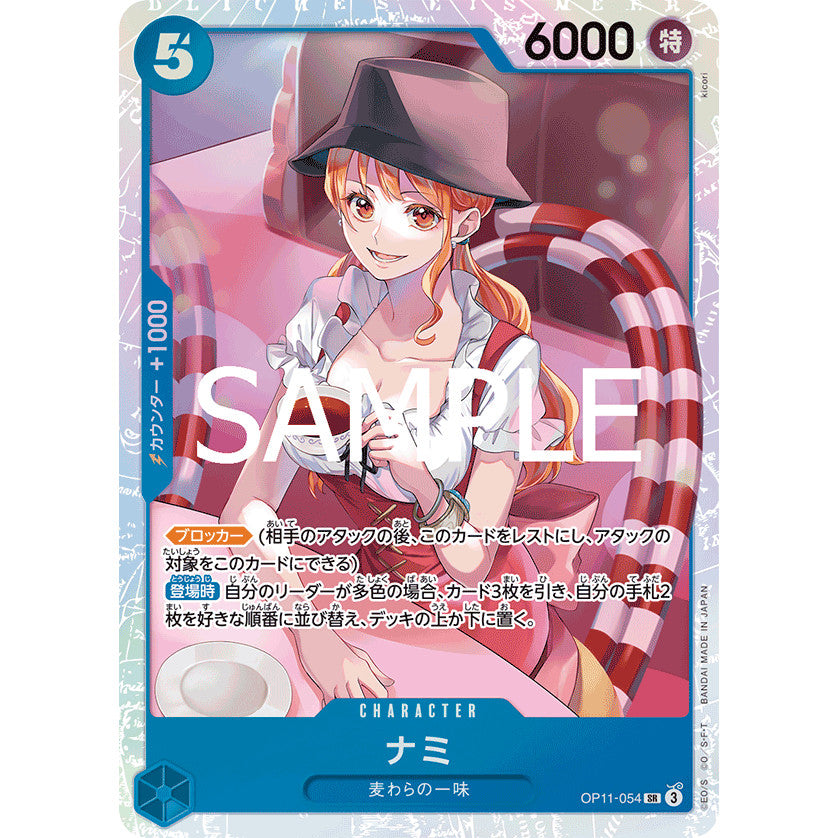 OP11 SR Choose Your Cards One Piece TCG Singles Original Jap FOIL Super / Secret Rare CHARLOTTE Katakuri NAMI Sanji Helmeppo Bege JP OP-11
