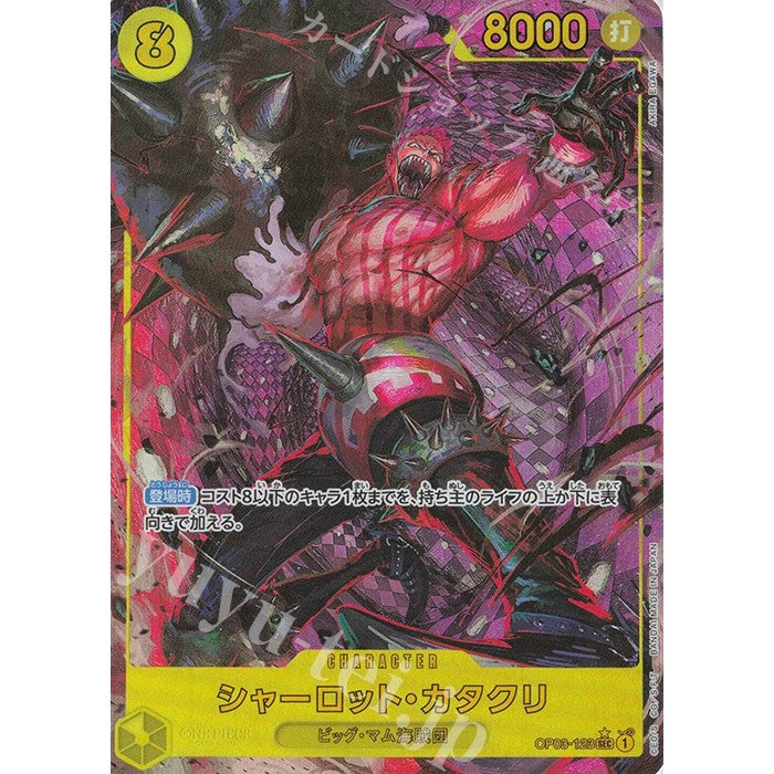 OP03_123 * CHARLOTTE KATAKURI One Piece TCG_PSEC AA Parallel Secret Rare PRB