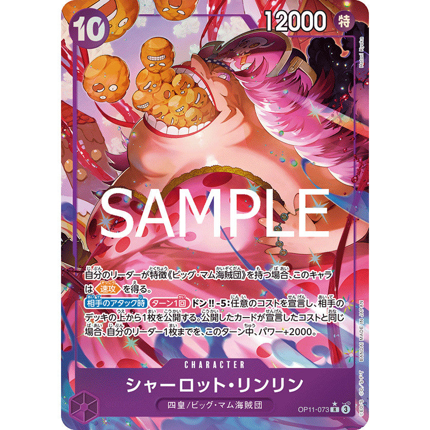 OP11_073 * Charlotte Linlin One Piece TCG: A Fist of Divine Speed_R Rare Parallel AA