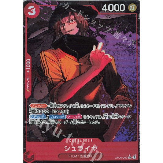 OP06_009* Shureiya (Suriya) One Piece TCG_Super Rare AA Parallel