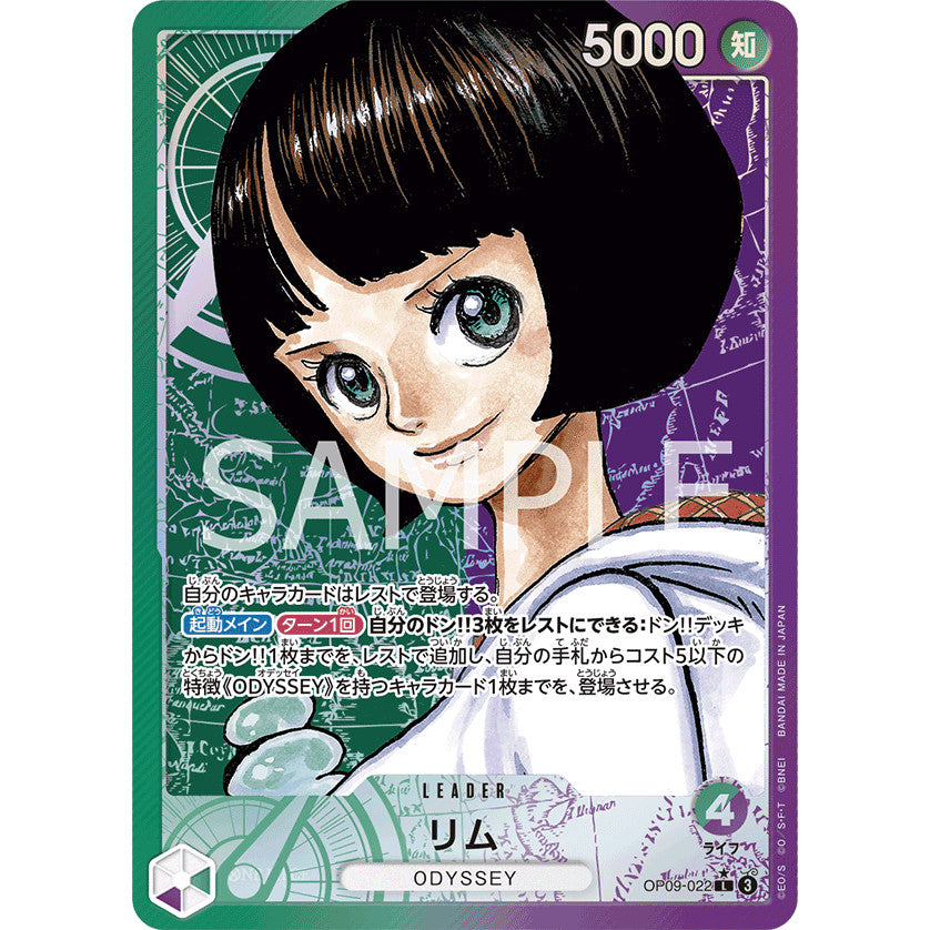 OP09_022* Rim (Lim) AA LDR One Piece TCG: The New Emperor_Leader AA