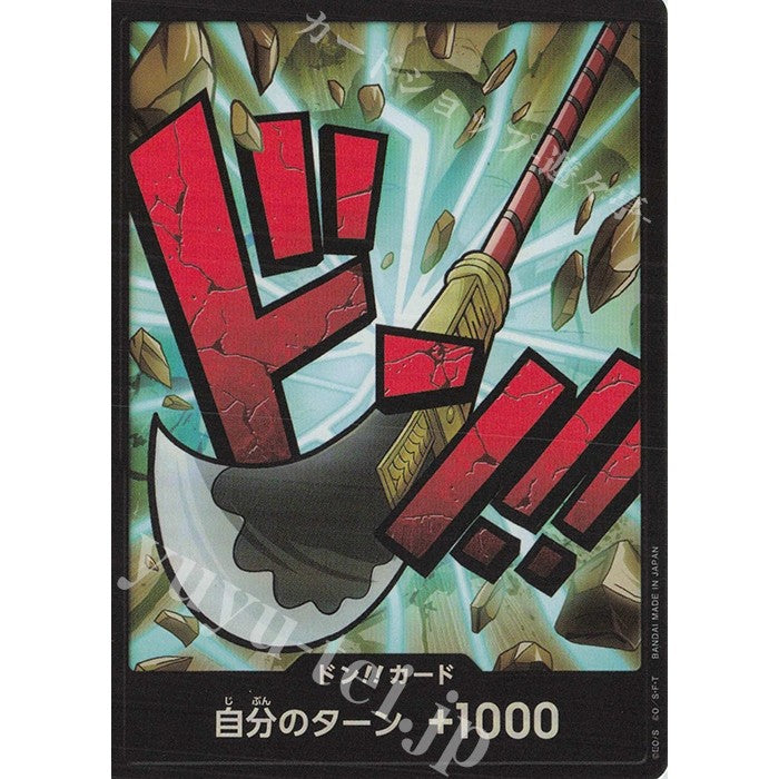 PRB01_ Edward Newgate *FOIL DON* One Piece TCG_Foil Don