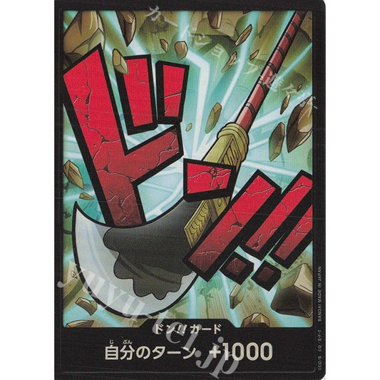 PRB01_ Edward Newgate *FOIL DON* One Piece TCG_Foil Don