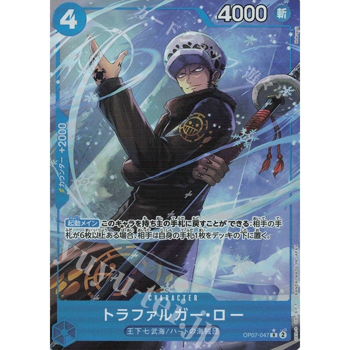 OP07_047* Trafalgar Law One Piece TCG_Super Rare AA Parallel