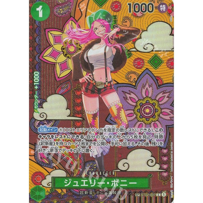 ST02_007* JEWELRY BONNEY (BONNIE) SP One Piece TCG_SP AA Parallel