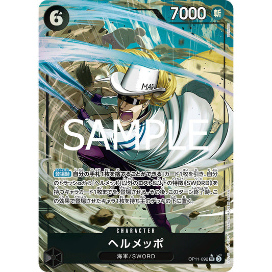 OP11_092 * Helmeppo One Piece TCG: A Fist of Divine Speed_SR Super Rare Parallel AA