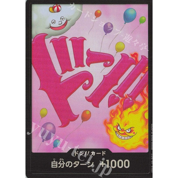 PRB01 CHARLOTTE LINLIN *FOIL DON* One Piece TCG_Foil Don