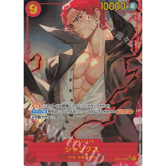 OP01_120* SHANKS One Piece TCG_P-SEC PSEC AA Parallel PRB