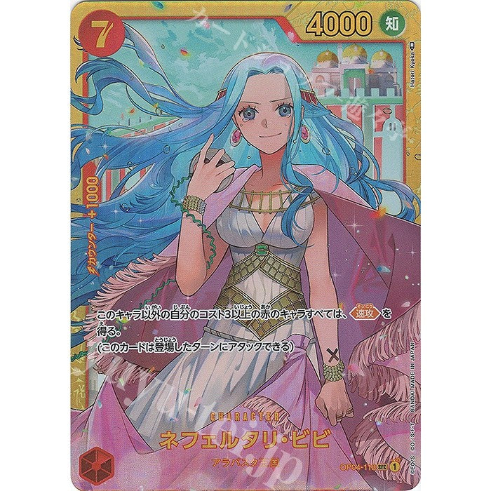 OP04_118 Nefaltari Vivi (Bibi) One Piece TCG_SEC Secret Rare