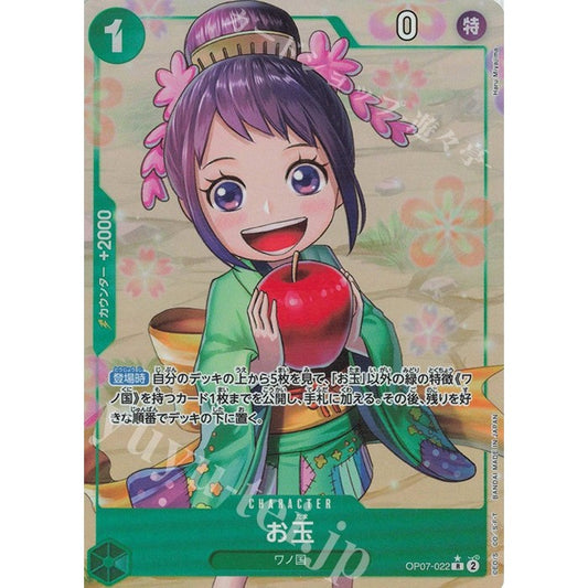 OP07_022* OTAMA One Piece TCG_Rare AA Parallel