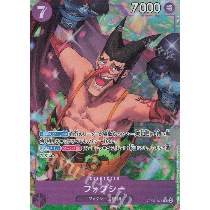OP07_071* Foxy One Piece TCG_Rare AA Parallel