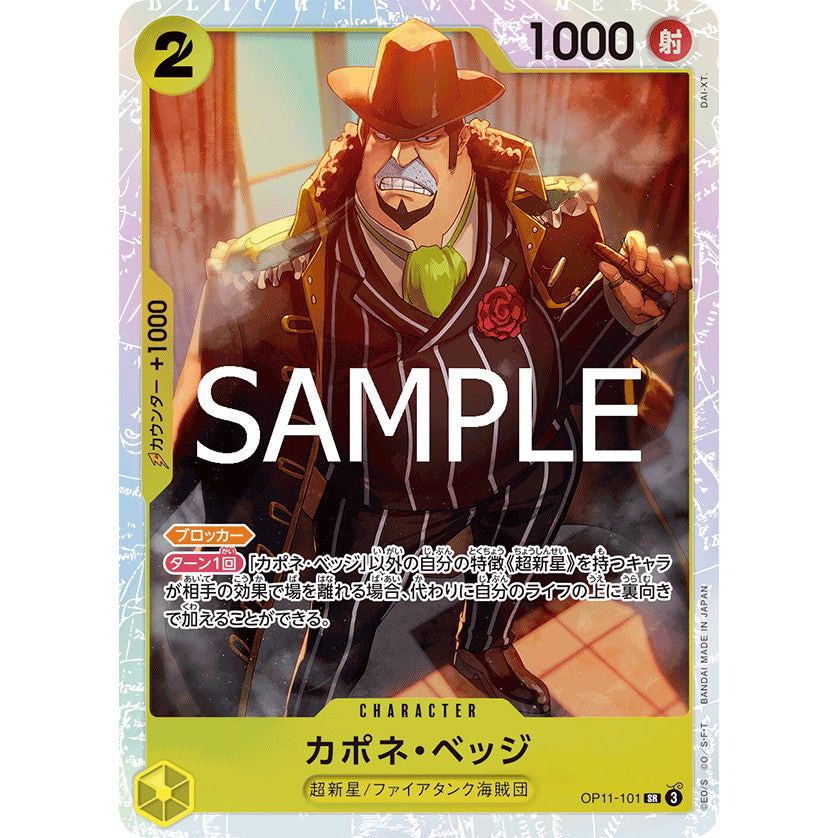 OP11 SR Choose Your Cards One Piece TCG Singles Original Jap FOIL Super / Secret Rare CHARLOTTE Katakuri NAMI Sanji Helmeppo Bege JP OP-11