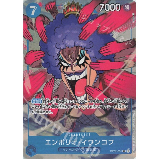 OP02_051* EMPORIO IVANKOV One Piece TCG_Super Rare SR AA Parallel