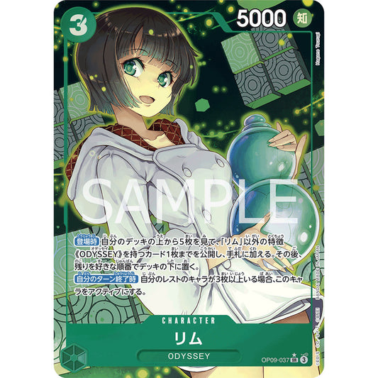 OP09_037* Rim (Lim) AA SR One Piece TCG: The New Emperor_Super Rare AA