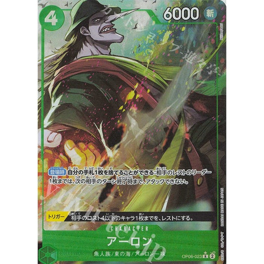 OP06_023* AARON (Arlong) One Piece TCG_AA Parallel Rare